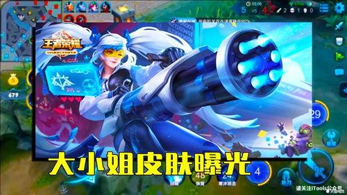 王者大小姐皮肤爆料视频,华丽变身，惊艳登场！  第2张