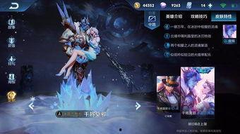 爆料王者最新皮肤,神秘英雄即将登场 第3张 爆料王者最新皮肤,神秘英雄即将登场 第3张