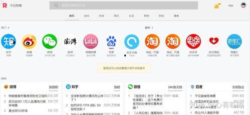 吃瓜娱乐热榜官网入口下载,揭秘热门事件,畅享娱乐资讯 第2张 吃瓜娱乐热榜官网入口下载,揭秘热门事件,畅享娱乐资讯 第2张